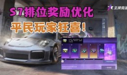 王牌竞速s7最新爆料,全新爆料揭秘，速度与激情再升级！